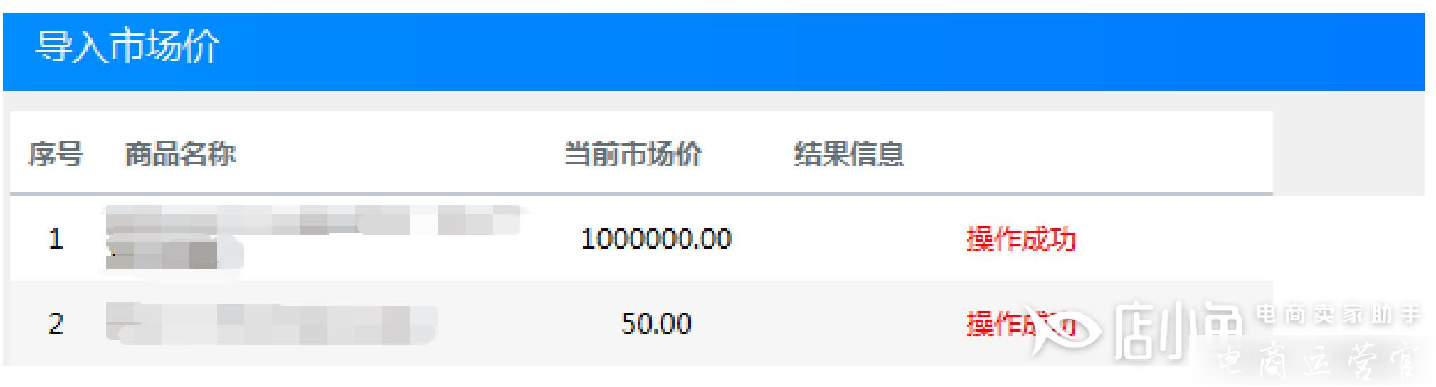 京麥工作臺如何做商品管理?如何批量修改商品&新建模板?